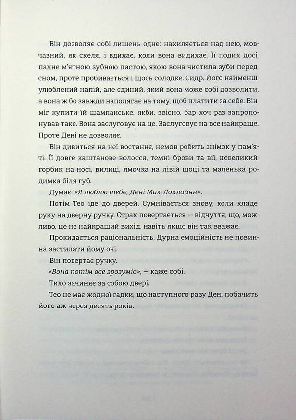 Trial / Випробування Джо Спейн 978-617-8566-55-5-5