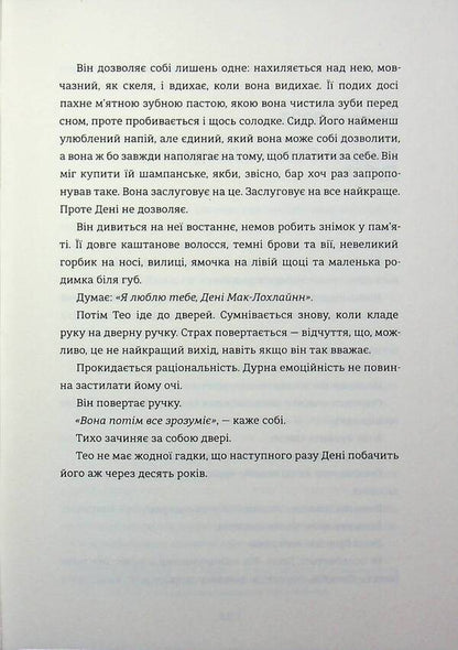 Trial / Випробування Джо Спейн 978-617-8566-55-5-5