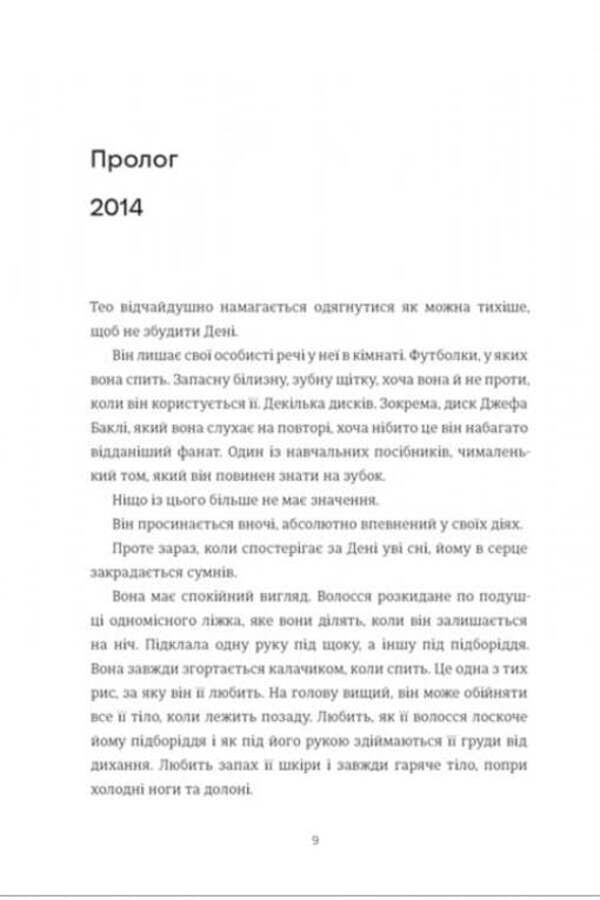 Trial / Випробування Joe Spain / Джо Іспанія 9786178566555-2