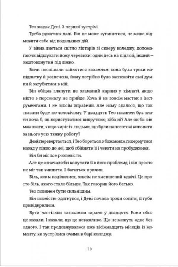 Trial / Випробування Joe Spain / Джо Іспанія 9786178566555-3