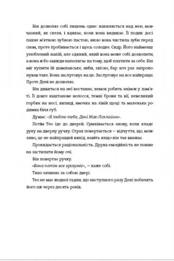 Trial / Випробування Joe Spain / Джо Іспанія 9786178566555-4