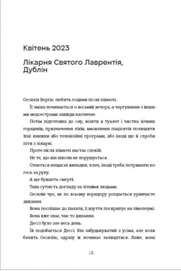 Trial / Випробування Joe Spain / Джо Іспанія 9786178566555-5