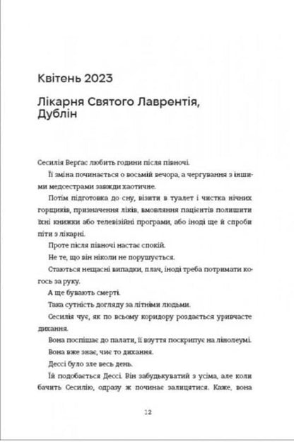 Trial / Випробування Joe Spain / Джо Іспанія 9786178566555-5