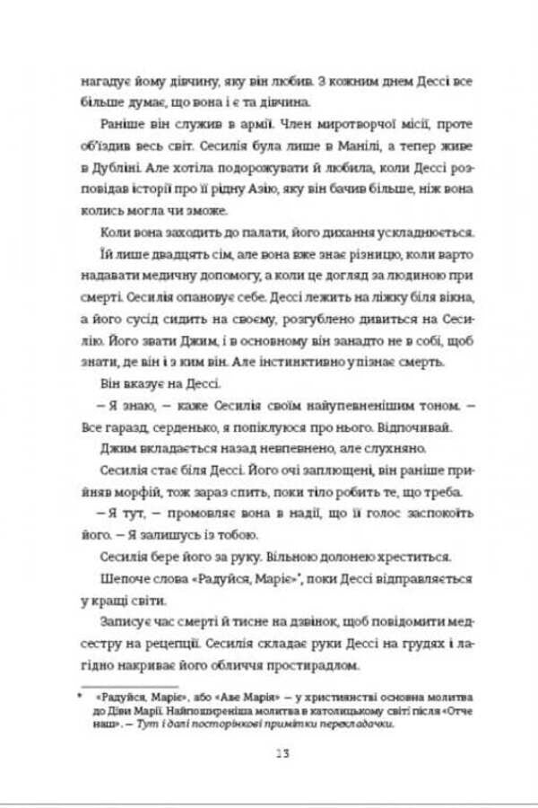 Trial / Випробування Joe Spain / Джо Іспанія 9786178566555-6