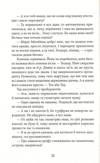 Triangle Of Zeus - Трикутник Зевса Andrey Bachynskyi - Андрй Бачинський 9786176798354-6