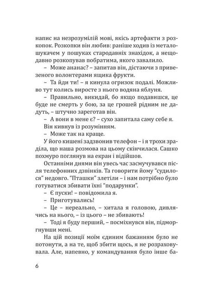Triggers / Тригери Марина Маркс 978-617-520-916-5-5