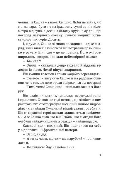 Triggers / Тригери Марина Маркс 978-617-520-916-5-6