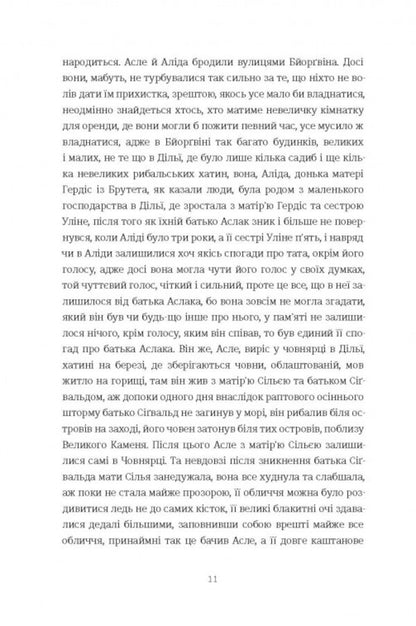 Trilogy / Трилогія Yun Fosse / Юн Фосса 9786178566067-5