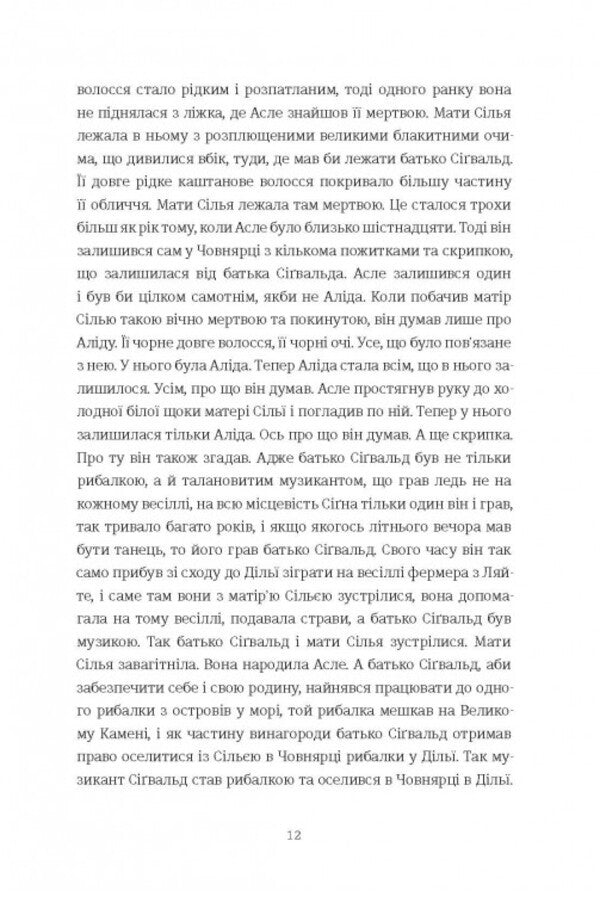 Trilogy / Трилогія Yun Fosse / Юн Фосса 9786178566067-6