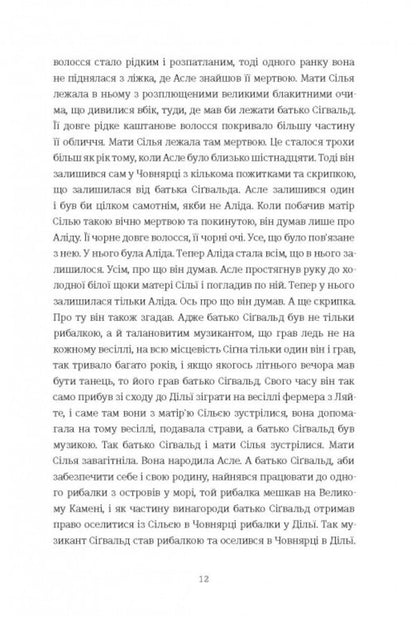 Trilogy / Трилогія Yun Fosse / Юн Фосса 9786178566067-6