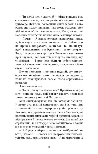 Trilogy Of Souls Book 1 Take Her Soul - Трилогя душ Книга 1 Забрати душу Harley Laryu - Харл Ларю 9786175485262-6