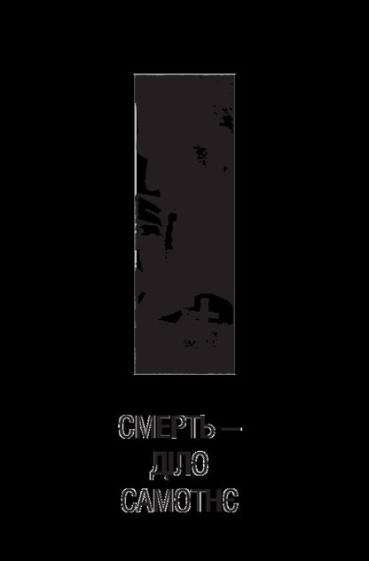 Trilogy of Death / Трилогія Смерті Рэй Брэдбери 978-966-10-5773-8-5