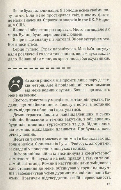 Troll / Троль Михал Гворецкий 978-617-07-0603-4-5