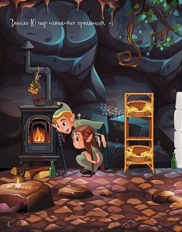 Troll book / Книга троля  978-617-7307-94-4-5