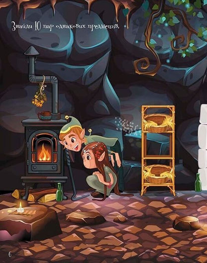 Troll book / Книга троля  978-617-7307-94-4-5