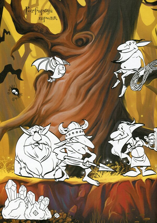 Troll book / Книга троля  978-966-93557-0-6-3