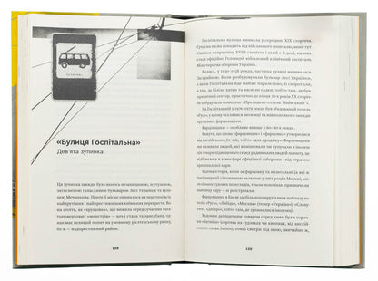 Trolleybus number 15. Travel into a close past / Тролейбус номер 15. Подорож у близьке минуле Наталья Диденко 978-966-448-444-9-5