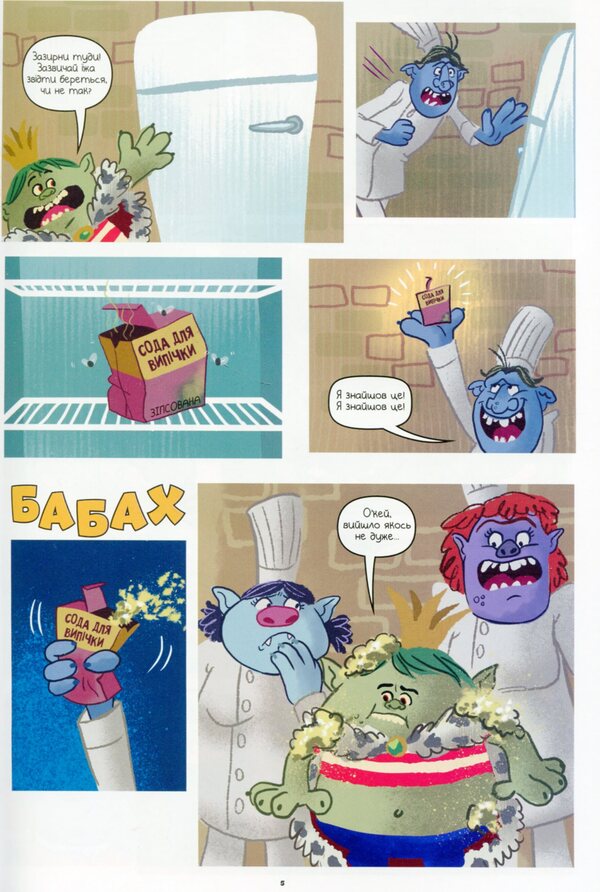 TrollsComics.A party with bergans / Тролі. Комікси. Вечірка з бергенами  978-617-09-6654-4-5