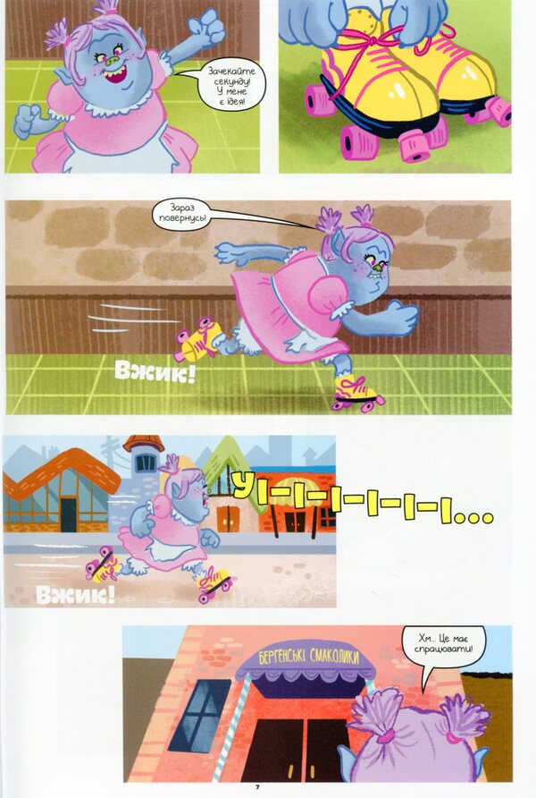 TrollsComics.A party with bergans / Тролі. Комікси. Вечірка з бергенами  978-617-09-6654-4-6