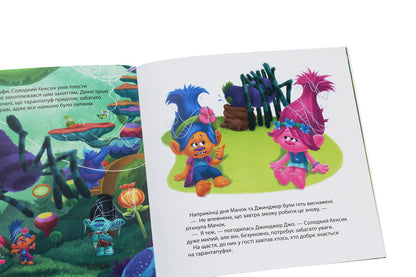 Trolls Stories. An unusual pet / Тролі. Історії. Незвичайний вихованець Дейв Льюмен 978-617-09-6331-4-5