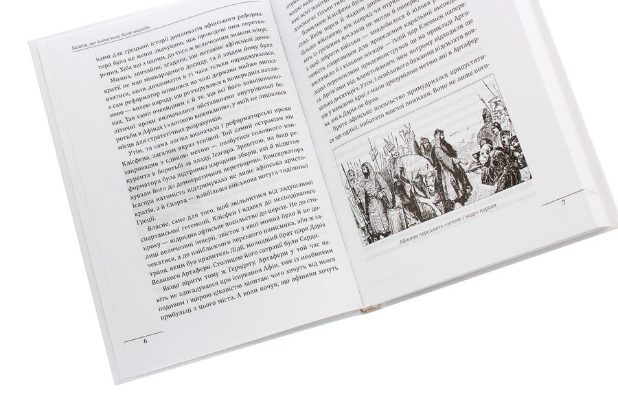 TroublesMistakes that determined the fate of nations / Халепи. Помилки, що визначили долю народів Алексей Мустафин 978-966-03-9592-3-5