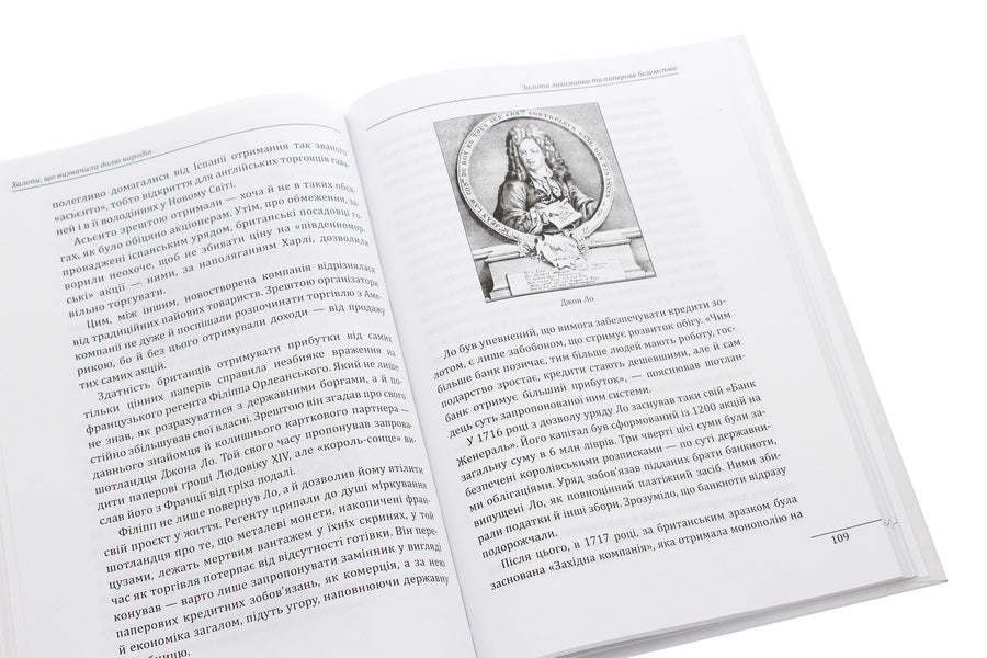TroublesMistakes that determined the fate of nations / Халепи. Помилки, що визначили долю народів Алексей Мустафин 978-966-03-9592-3-6
