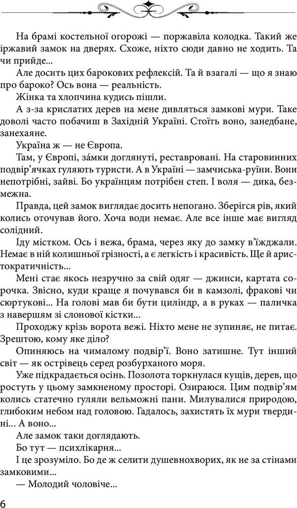 True Mazepa / Справжній Мазепа Petr Kralyuk / Пітер Кралюк 9789660379848-6