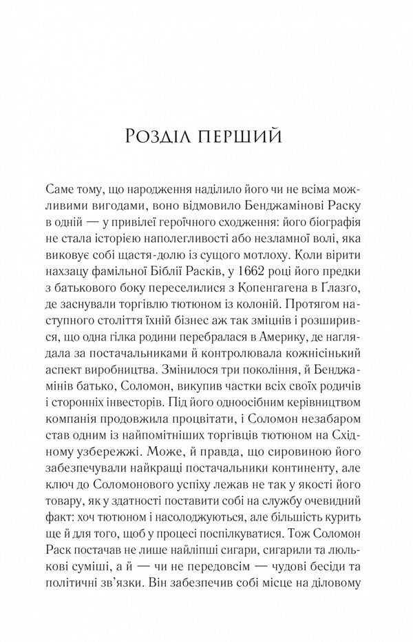 Trust - Довра Hernan Diaz - Ернан Дас 9786171704732-3