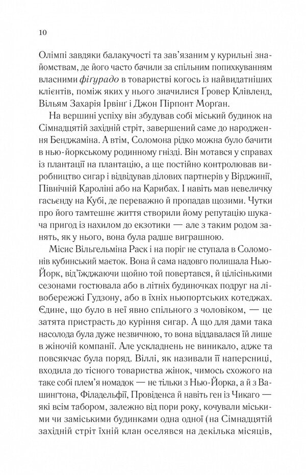 Trust - Довра Hernan Diaz - Ернан Дас 9786171704732-4