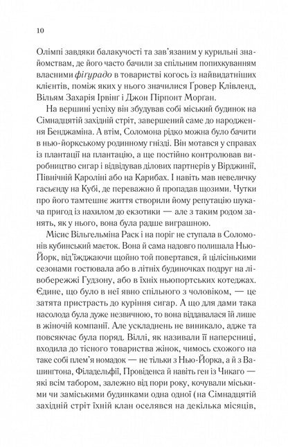 Trust - Довра Hernan Diaz - Ернан Дас 9786171704732-4