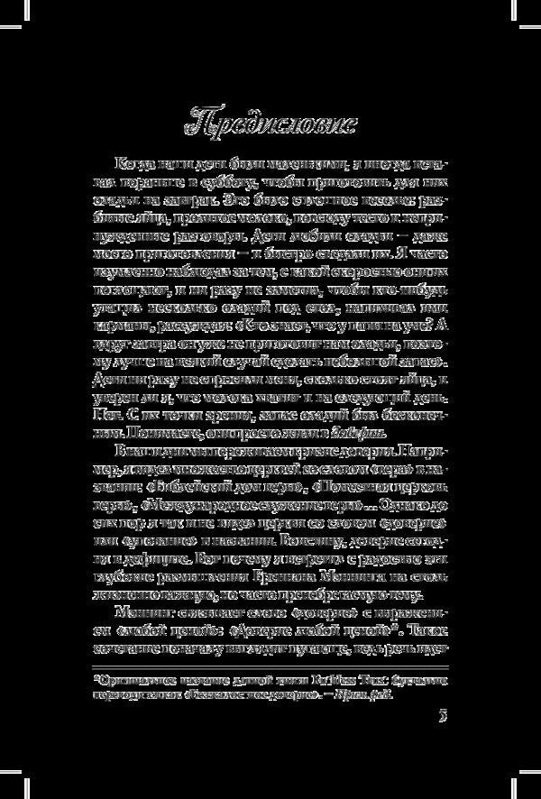 Trust at any cost / Доверие любой ценой Бреннан Мэннинг 978-966-8795-41-1-5