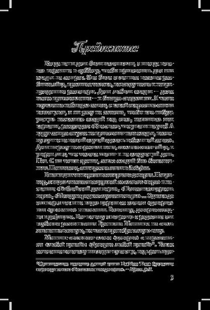 Trust at any cost / Доверие любой ценой Бреннан Мэннинг 978-966-8795-41-1-5