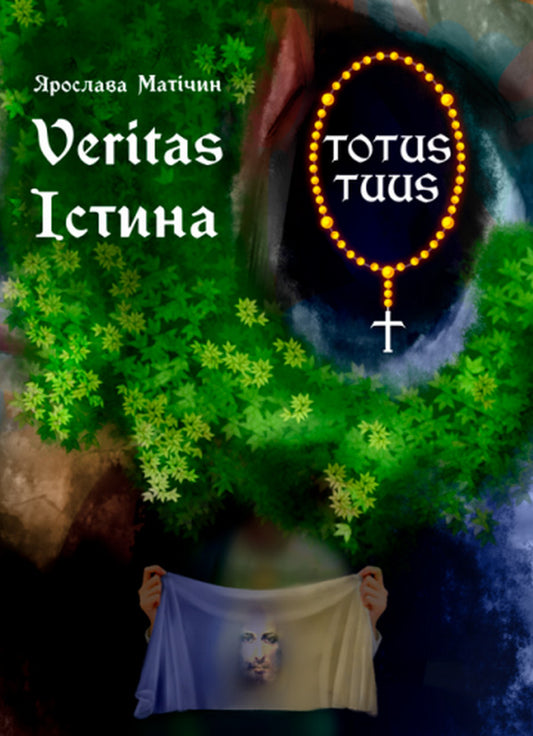 Truth / Істина Ярослава Матичин 978-617-520-333-0-1
