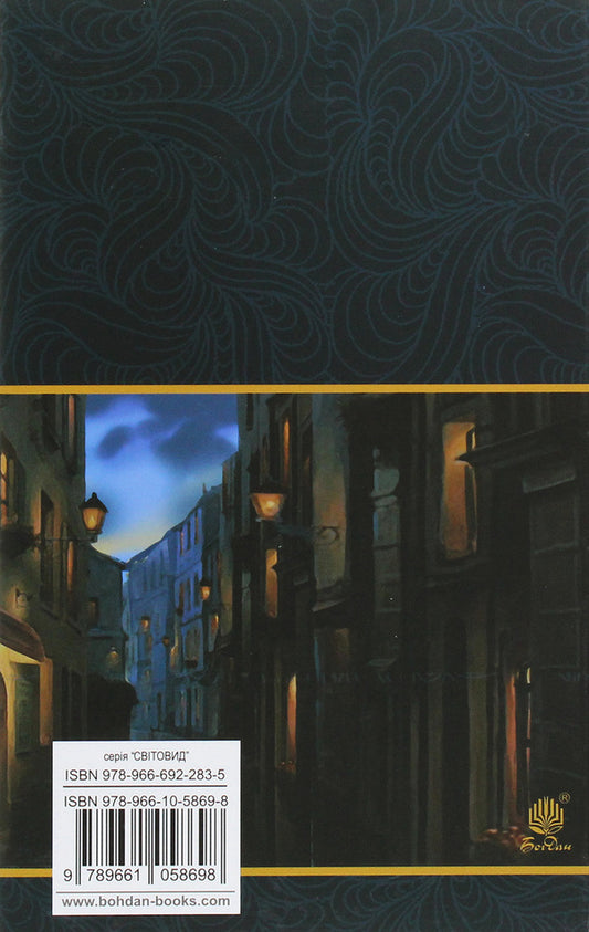 Tsarevna / Царівна Ольга Кобылянская 978-966-10-5869-8-2