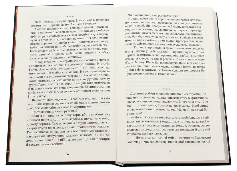 Tsarevna / Царівна Ольга Кобылянская 978-966-10-5869-8-4