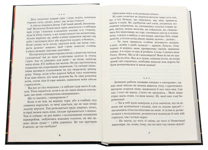 Tsarevna / Царівна Ольга Кобылянская 978-966-10-5869-8-4