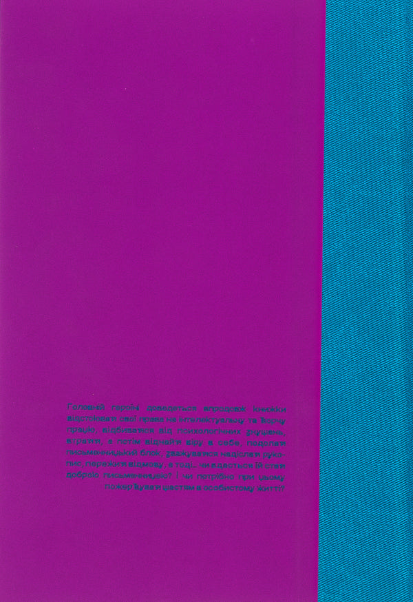 Tsarevna / Царівна Ольга Кобылянская 978-966-97971-9-3-2