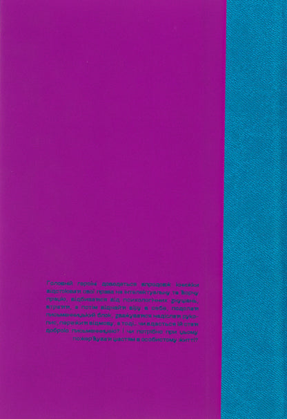 Tsarevna / Царівна Ольга Кобылянская 978-966-97971-9-3-2