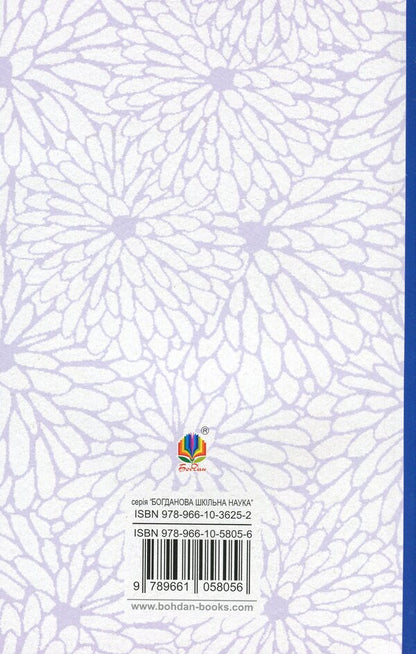 Tsarevna / Царівна Olga Kobylyanskaya / Ольга Кобілінська 9789661058056-2