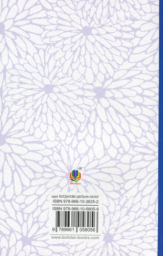 Tsarevna / Царівна Olga Kobylyanskaya / Ольга Кобілінська 9789661058056-2