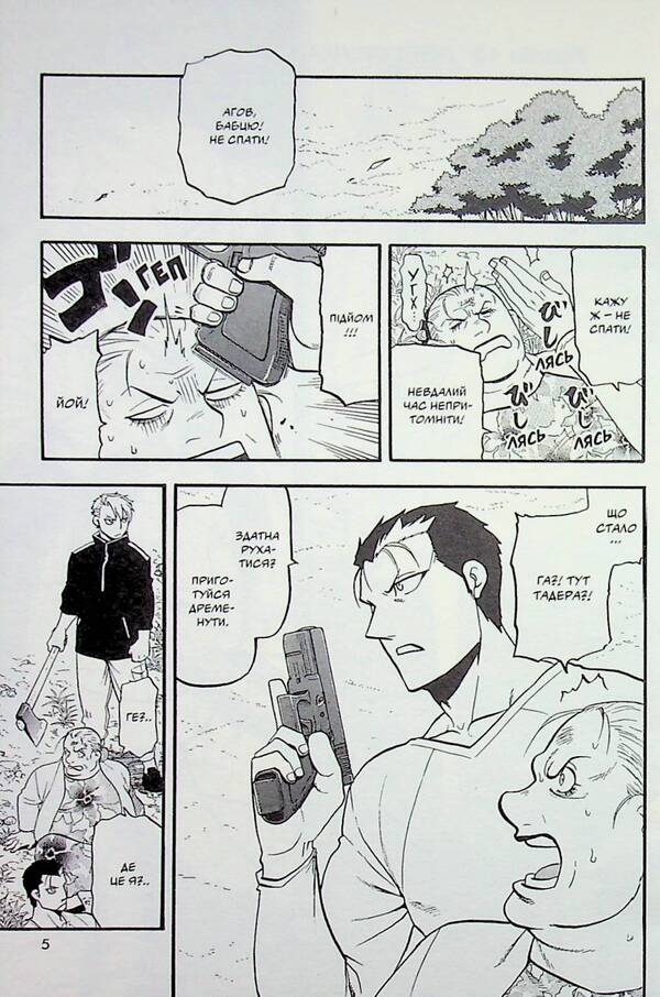 Tsugai beyond. Volume 4 / Цуґаї потойбіччя. Том 4 Хирому Аракава 9786178516635-5