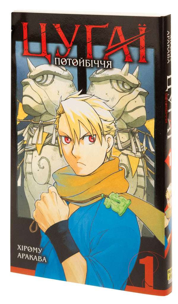 Tsugai of the afterlife. Volume 1 / Цуґаї потойбіччя. Том 1 Хирому Аракава 978-617-8396-16-9-5
