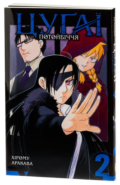 Tsugai of the afterlife. Volume 2 / Цуґаї потойбіччя. Том 2 Хирому Аракава 978-617-8396-37-4-4