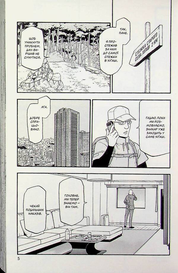 Tsugai of the afterlife. Volume 5 / Цуґаї потойбіччя. Том 5 Хирому Аракава 978-617-8636-12-8-6