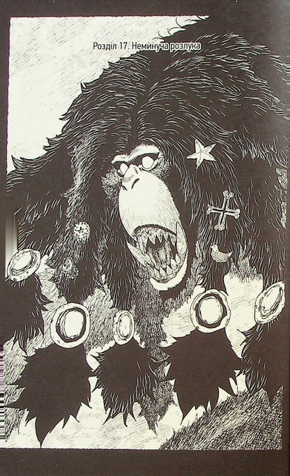 Tsugumi's project. Volume 5 / Проєкт 'Цуґумі'. Том 5 Иппату 978-617-8516-33-8-6