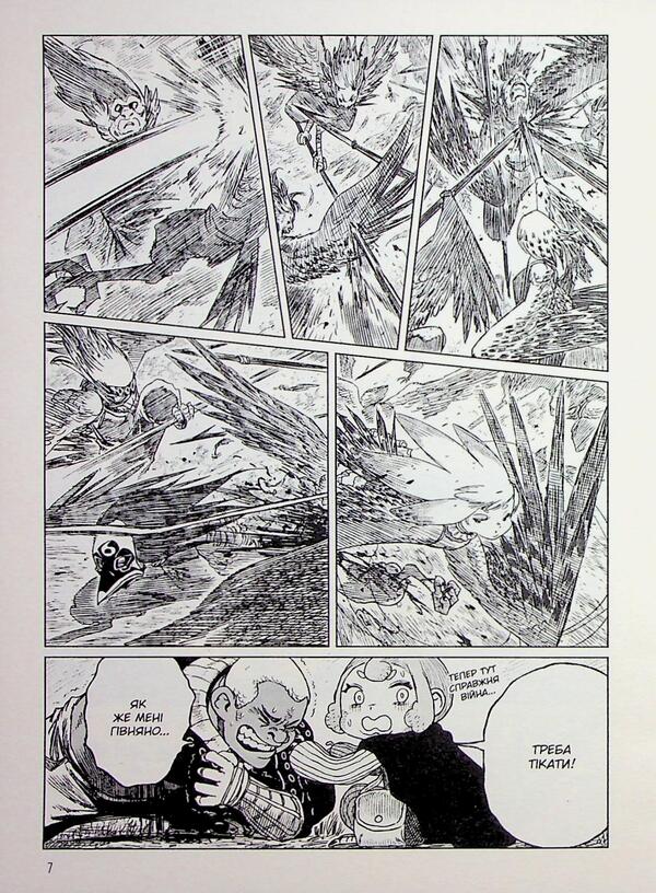 Tsugumi's project. Volume 6 / Проєкт “Цуґумі”. Том 6 Иппату 978-617-8516-49-9-5
