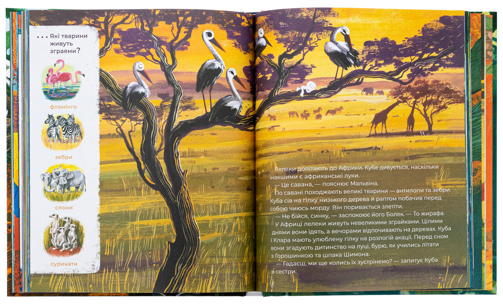 Tuli-Tuli. The guardian spirit of animals tells stories about them / Тулі-Тулі. Дух-опікун тварин розповідає історії про них Зофья Станецкая 9786178318222-6