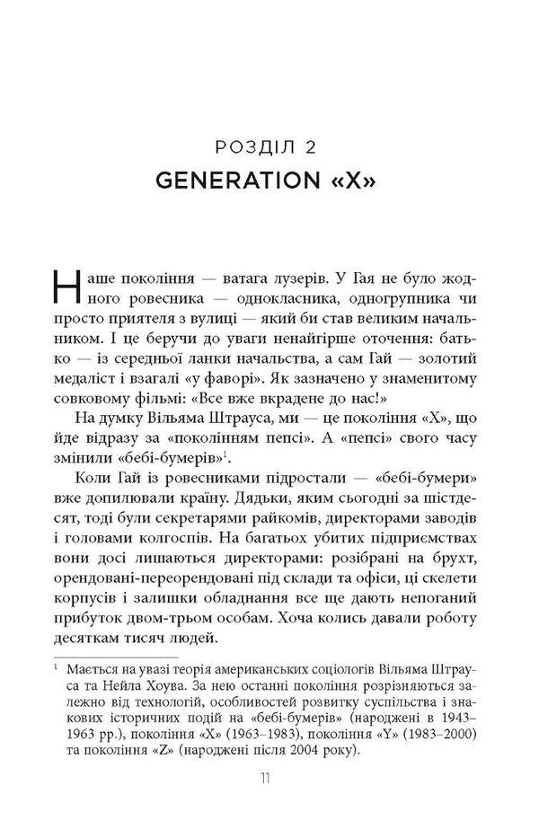 Turkey call / Клич індички Евгений Стебливский 978-617-522-088-7-5