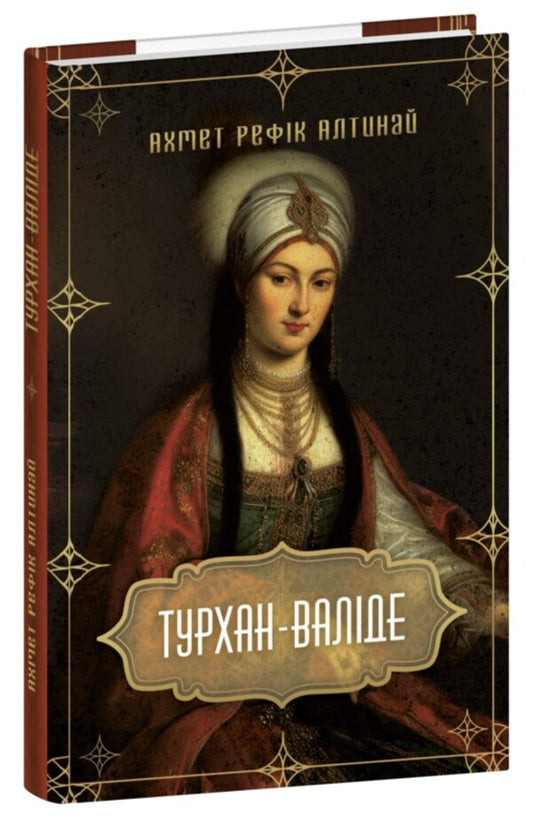 Turkhan-valide / Турхан-валіде Ахмет Рефик Алтынай 978-617-551-626-3-1