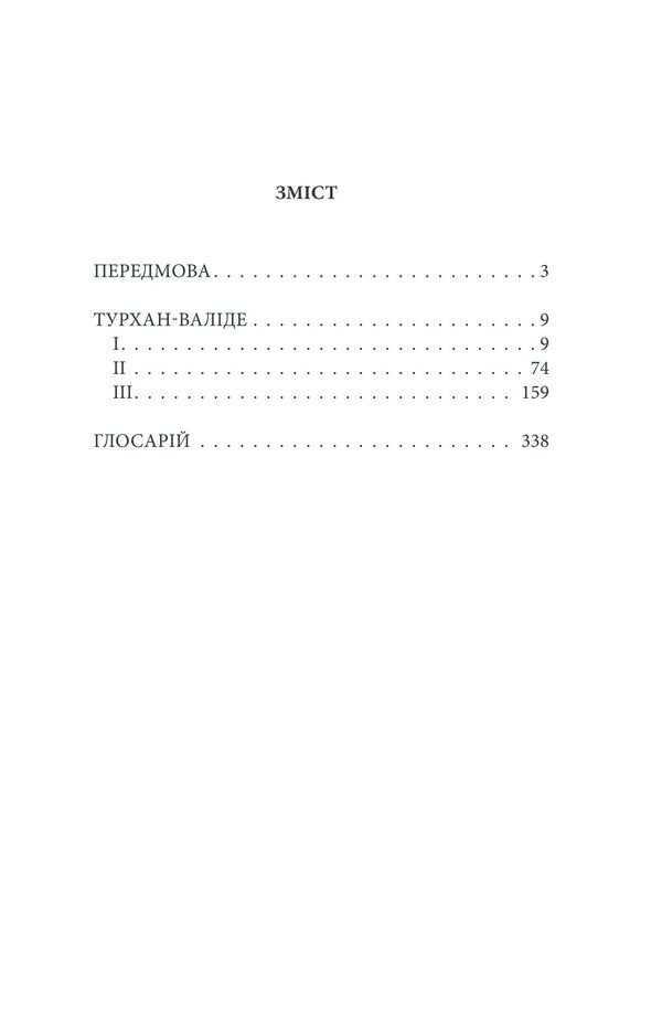 Turkhan-valide / Турхан-валіде Ахмет Рефик Алтынай 978-617-551-626-3-2